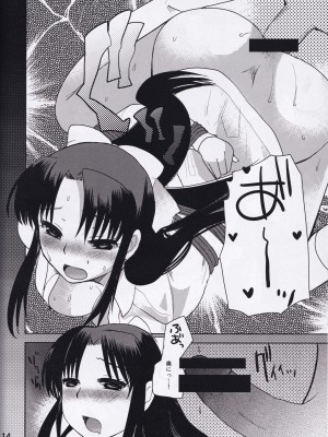 (C80) [あまいちご (いちこ)] 熱帯夜 (ナナとカオル)_14