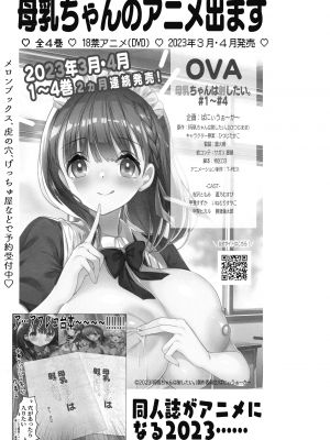 (C101) [ひつじまま (ひつじたかこ)] 異世界で母乳ソムリエになった俺、乳(チ)ートスキルで脱国します (オリジナル)_49