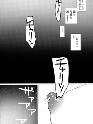 (C101) [ひつじまま (ひつじたかこ)] 異世界で母乳ソムリエになった俺、乳(チ)ートスキルで脱国します (オリジナル)_18