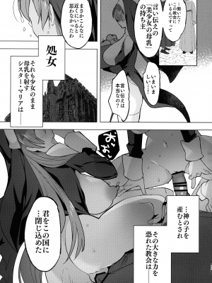 (C101) [ひつじまま (ひつじたかこ)] 異世界で母乳ソムリエになった俺、乳(チ)ートスキルで脱国します (オリジナル)_19