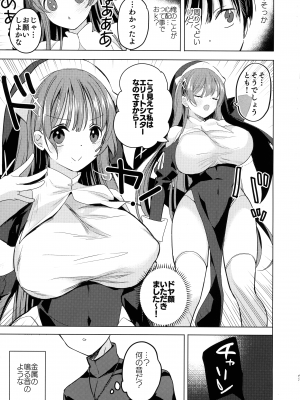 (C101) [ひつじまま (ひつじたかこ)] 異世界で母乳ソムリエになった俺、乳(チ)ートスキルで脱国します (オリジナル)_17