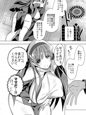 (C101) [ひつじまま (ひつじたかこ)] 異世界で母乳ソムリエになった俺、乳(チ)ートスキルで脱国します (オリジナル)_16