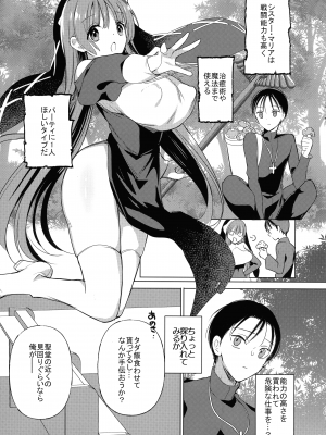 (C101) [ひつじまま (ひつじたかこ)] 異世界で母乳ソムリエになった俺、乳(チ)ートスキルで脱国します (オリジナル)_15