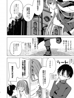 (C101) [ひつじまま (ひつじたかこ)] 異世界で母乳ソムリエになった俺、乳(チ)ートスキルで脱国します (オリジナル)_14