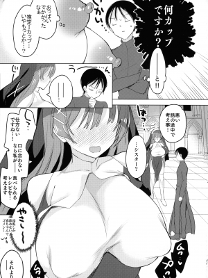 (C101) [ひつじまま (ひつじたかこ)] 異世界で母乳ソムリエになった俺、乳(チ)ートスキルで脱国します (オリジナル)_13