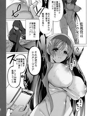 (C101) [ひつじまま (ひつじたかこ)] 異世界で母乳ソムリエになった俺、乳(チ)ートスキルで脱国します (オリジナル)_22