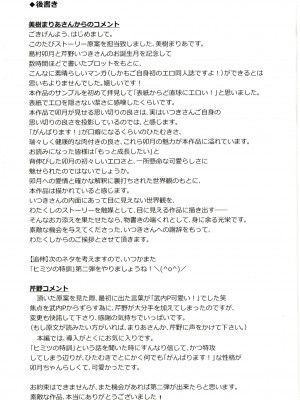 (C88) [しらたまーち (芹野いつき)] ヒミツの特訓 (アイドルマスター シンデレラガールズ) [中国翻訳]_33