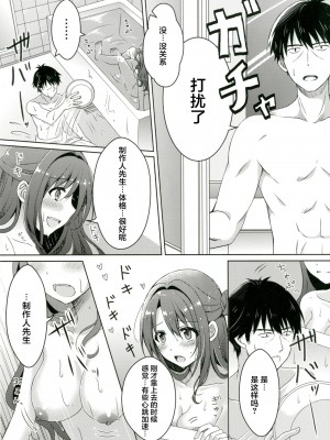 (C88) [しらたまーち (芹野いつき)] ヒミツの特訓 (アイドルマスター シンデレラガールズ) [中国翻訳]_19