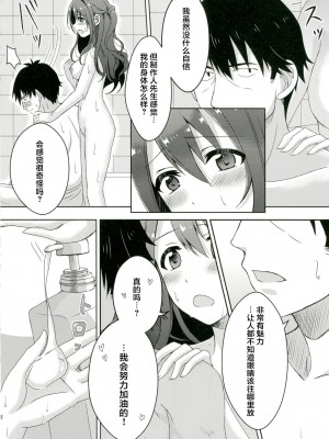 (C88) [しらたまーち (芹野いつき)] ヒミツの特訓 (アイドルマスター シンデレラガールズ) [中国翻訳]_20