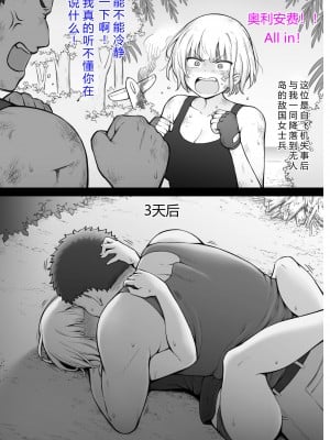 [contllenge]敵国の女兵士と無人島生活1-2 [底分大师小队汉化]