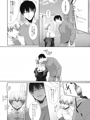 (COMICCITYSPARK17) [アルゴン (くずや)] ぶれすとみるく (呪術廻戦)_06
