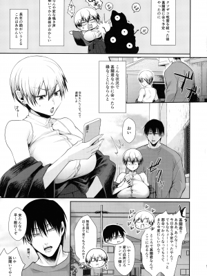 (COMICCITYSPARK17) [アルゴン (くずや)] ぶれすとみるく (呪術廻戦)_05