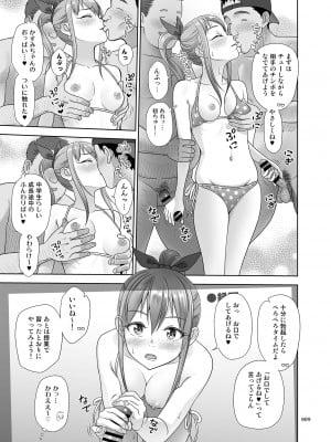 [暗中模索 (まるころんど)] いくものがかり番外編 かすみちゃんのはじめて編 [DL版]_08