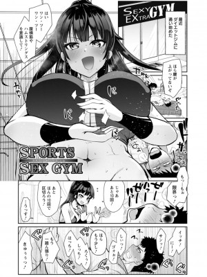 [こうきくう] 公認不倫 [DL版]_181