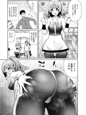 [こうきくう] 公認不倫 [DL版]_187