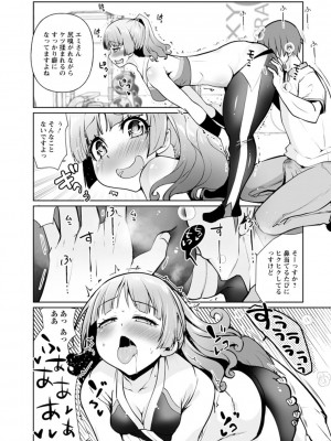 [こうきくう] 公認不倫 [DL版]_188