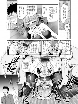 [こうきくう] 公認不倫 [DL版]_191