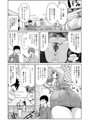 [こうきくう] 公認不倫 [DL版]_185