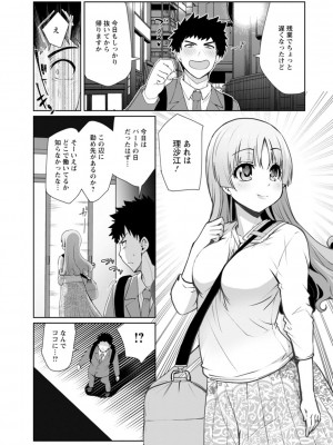 [こうきくう] 公認不倫 [DL版]_186