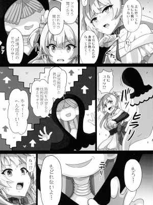[パンダの缶詰 (KA-9)] レナちゃん...また護れなかったね... (マギアレコード 魔法少女まどか☆マギカ外伝)_09