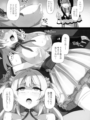 [パンダの缶詰 (KA-9)] レナちゃん...また護れなかったね... (マギアレコード 魔法少女まどか☆マギカ外伝)_11