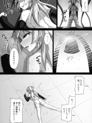[パンダの缶詰 (KA-9)] レナちゃん...また護れなかったね... (マギアレコード 魔法少女まどか☆マギカ外伝)_18
