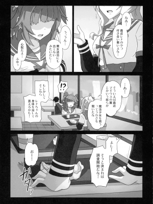 [パンダの缶詰 (KA-9)] レナちゃん...また護れなかったね... (マギアレコード 魔法少女まどか☆マギカ外伝)_23