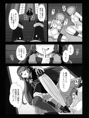 [パンダの缶詰 (KA-9)] レナちゃん...また護れなかったね... (マギアレコード 魔法少女まどか☆マギカ外伝)_24