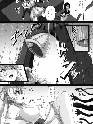 [パンダの缶詰 (KA-9)] レナちゃん...また護れなかったね... (マギアレコード 魔法少女まどか☆マギカ外伝)_12