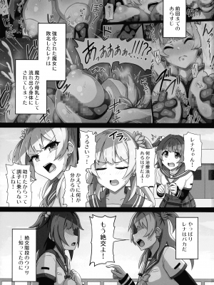 [パンダの缶詰 (KA-9)] レナちゃん...また護れなかったね... (マギアレコード 魔法少女まどか☆マギカ外伝)_03