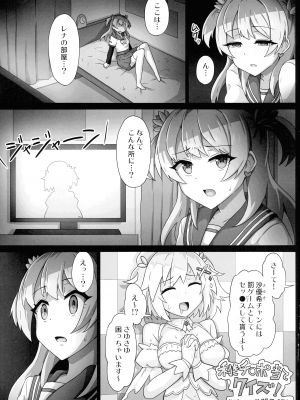[パンダの缶詰 (KA-9)] レナちゃん...また護れなかったね... (マギアレコード 魔法少女まどか☆マギカ外伝)_04