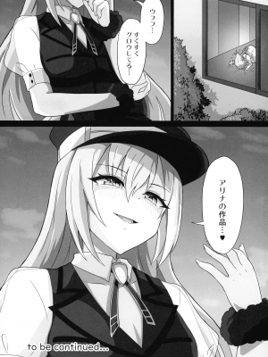 [パンダの缶詰 (KA-9)] レナちゃん...また護れなかったね... (マギアレコード 魔法少女まどか☆マギカ外伝)_25