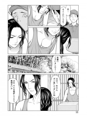 [タカスギコウ] 煉獄の園 [DL版]_098