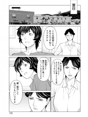 [タカスギコウ] 煉獄の園 [DL版]_169