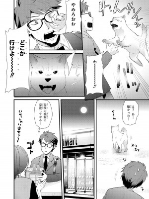 [蒼津ウミヒト] 催眠術に目覚めたおじさんはＪＫにエロいことができるのか？_10