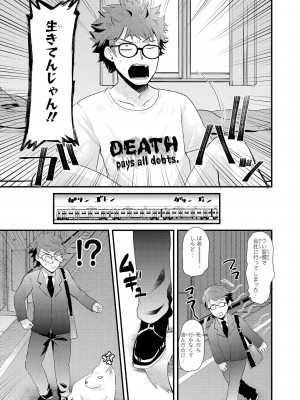[蒼津ウミヒト] 催眠術に目覚めたおじさんはＪＫにエロいことができるのか？_09