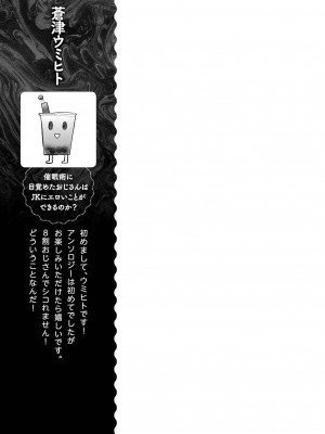 [蒼津ウミヒト] 催眠術に目覚めたおじさんはＪＫにエロいことができるのか？_23