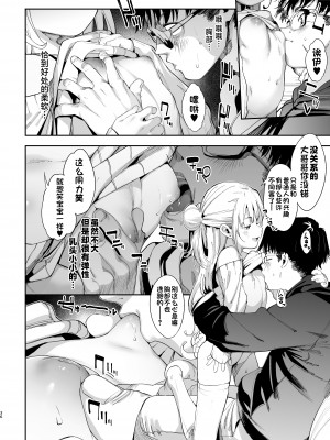 [餅屋 (かろちー)] メスガキリナちゃん [不咕鸟汉化组]_36