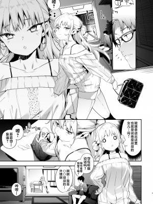 [餅屋 (かろちー)] メスガキリナちゃん [不咕鸟汉化组]_05