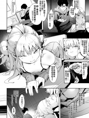 [餅屋 (かろちー)] メスガキリナちゃん [不咕鸟汉化组]_06