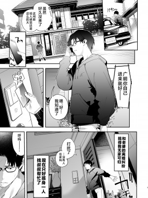 [餅屋 (かろちー)] メスガキリナちゃん [不咕鸟汉化组]_03