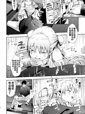 [餅屋 (かろちー)] メスガキリナちゃん [不咕鸟汉化组]_20