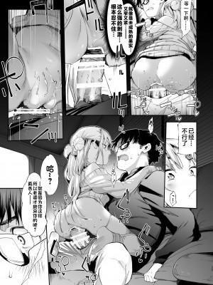 [餅屋 (かろちー)] メスガキリナちゃん [不咕鸟汉化组]_29