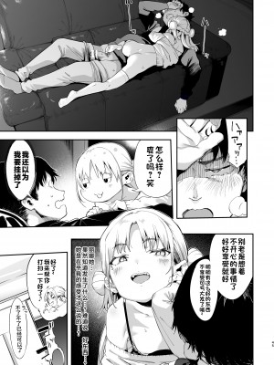 [餅屋 (かろちー)] メスガキリナちゃん [不咕鸟汉化组]_45