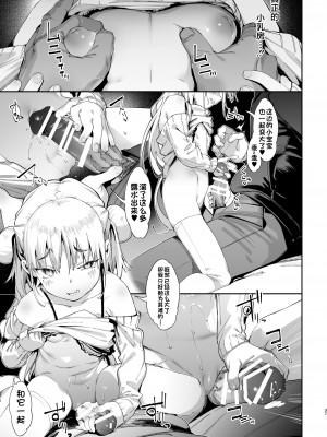 [餅屋 (かろちー)] メスガキリナちゃん [不咕鸟汉化组]_37
