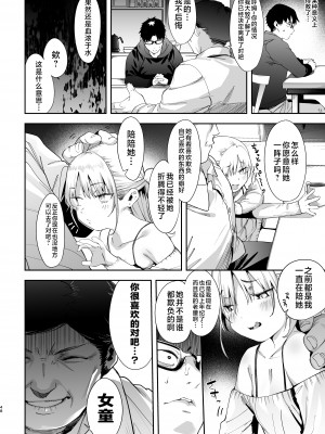 [餅屋 (かろちー)] メスガキリナちゃん [不咕鸟汉化组]_48