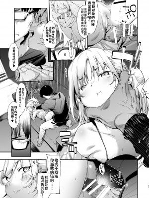 [餅屋 (かろちー)] メスガキリナちゃん [不咕鸟汉化组]_31