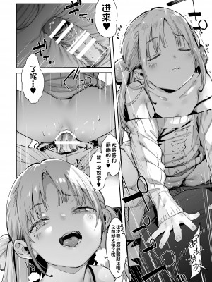 [餅屋 (かろちー)] メスガキリナちゃん [不咕鸟汉化组]_28