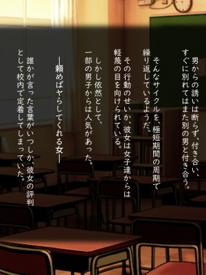 [ばそば]  ヤリマンでギャルな彼女だけど全力で愛してみようと思います。_004