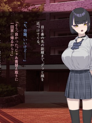[ばそば]  ヤリマンでギャルな彼女だけど全力で愛してみようと思います。_139